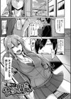 トロイリズム試し読み15ページ