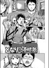トロイリズム試し読み16ページ