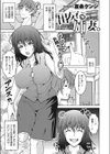 出戻る姉妻。試し読み1ページ