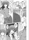 出戻る姉妻。試し読み3ページ