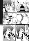 出戻る姉妻。試し読み6ページ