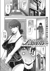Aiseki試し読み1ページ