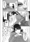 Aiseki試し読み2ページ
