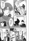 Aiseki試し読み3ページ