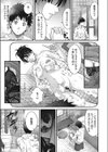 Aiseki試し読み5ページ