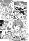 輪●！快楽タクシー試し読み1ページ