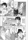 輪●！快楽タクシー試し読み3ページ