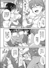 輪●！快楽タクシー試し読み5ページ