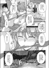 輪●！快楽タクシー試し読み7ページ