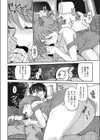 輪●！快楽タクシー試し読み8ページ