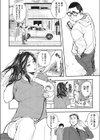 スリカエ試し読み2ページ