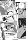 スリカエ試し読み3ページ