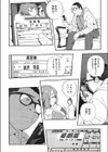 スリカエ試し読み4ページ