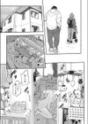 スリカエ試し読み5ページ