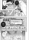 スリカエ試し読み7ページ