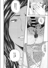 スリカエ試し読み8ページ