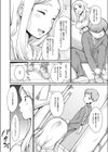 お母さんにして試し読み2ページ