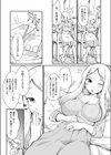 お母さんにして試し読み3ページ