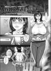 野外×パコ試し読み1ページ