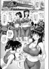 アブないHOTヨガ試し読み1ページ