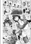 アブないHOTヨガ試し読み4ページ