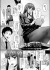 先輩のパンスト試し読み1ページ
