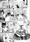 珍々まっしゅるーむ試し読み1ページ