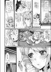 珍々まっしゅるーむ試し読み2ページ