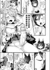 珍々まっしゅるーむ試し読み3ページ