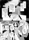 秘密のTS地下研究所試し読み1ページ