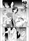 秘密のTS地下研究所試し読み2ページ