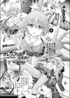 オレ、ギャルのナカーSwap Partyー試し読み1ページ