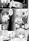 オレ、ギャルのナカーSwap Partyー試し読み2ページ