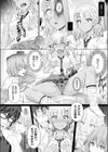 オレ、ギャルのナカーSwap Partyー試し読み4ページ