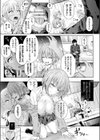 オレ、ギャルのナカーSwap Partyー試し読み5ページ