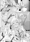 オレ、ギャルのナカーSwap Partyー試し読み7ページ