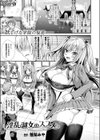 淫乱淑女のススメ試し読み1ページ