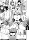 淫乱淑女のススメ試し読み3ページ