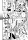 淫乱淑女のススメ試し読み6ページ