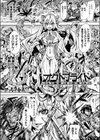 オクトブライド試し読み1ページ
