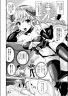 Over the Limit！試し読み2ページ