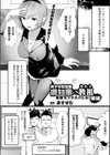美少女配信者県知事VSカルト教祖 最強セックスバトル！試し読み1ページ