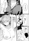 美少女配信者県知事VSカルト教祖 最強セックスバトル！試し読み2ページ