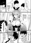 美少女配信者県知事VSカルト教祖 最強セックスバトル！試し読み3ページ