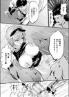 美少女配信者県知事VSカルト教祖 最強セックスバトル！試し読み4ページ