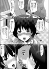 ブラコンラブ試し読み3ページ