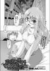 仕方ないからセックスしてみた試し読み1ページ