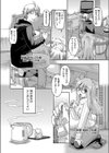 仕方ないからセックスしてみた試し読み2ページ