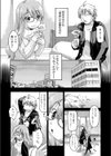 仕方ないからセックスしてみた試し読み3ページ