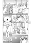 仕方ないからセックスしてみた試し読み6ページ
